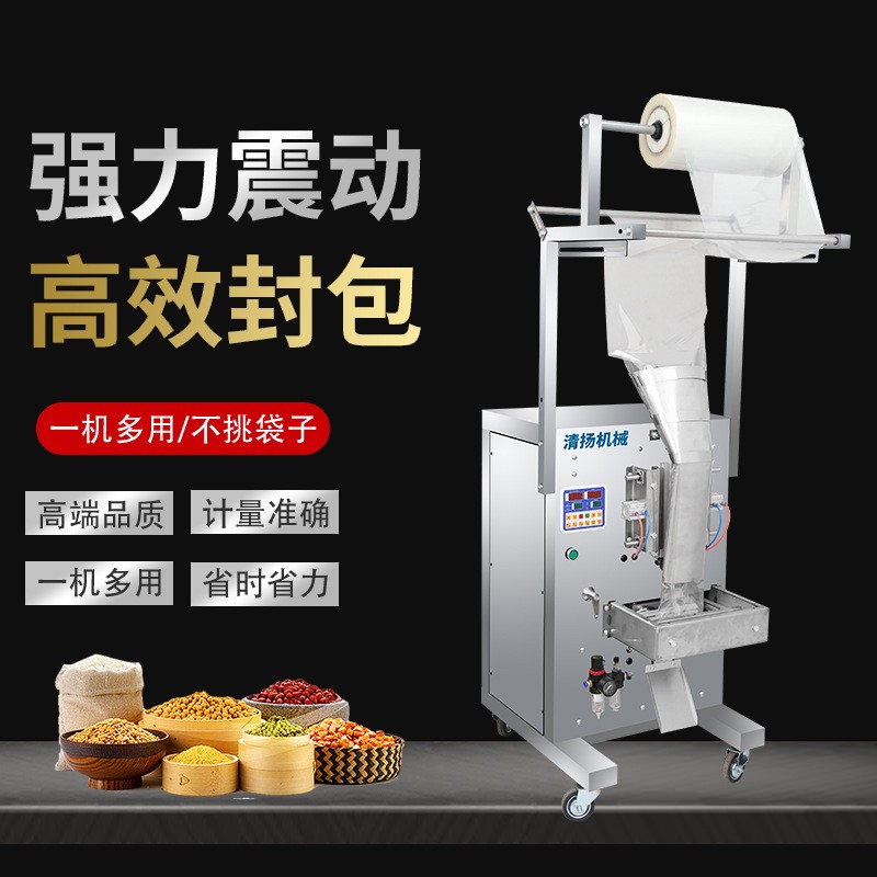 全自动立式量杯定量颗粒包装机三边封片糖果包装机种子包装机图3