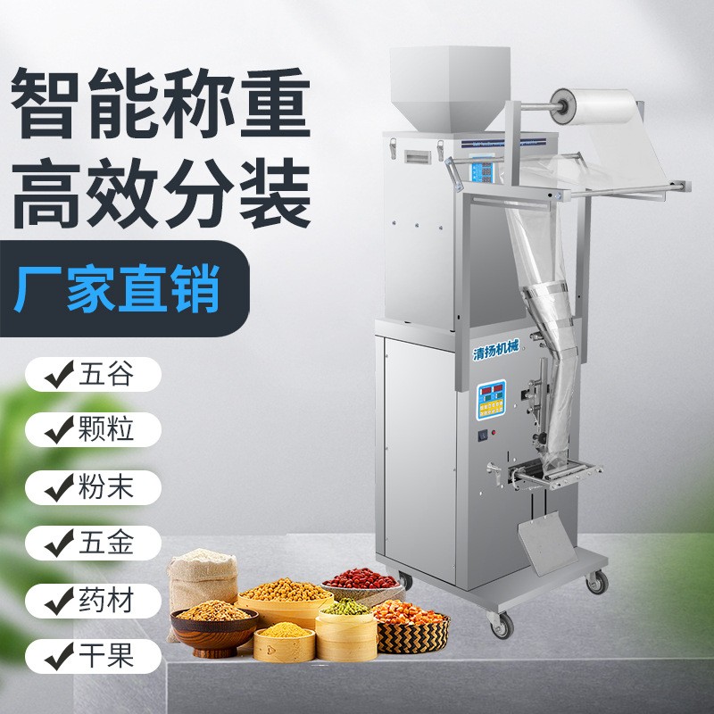 电动粉末包装机多功能粉剂粉末分装机袋装粉末颗粒清扬机械设备图3