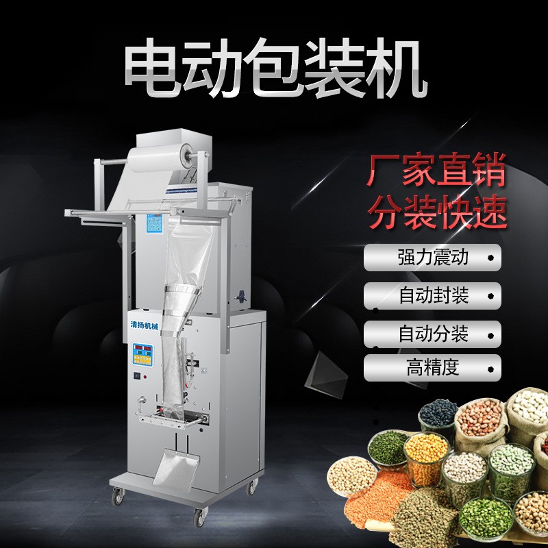 电动粉末包装机多功能粉剂粉末分装机袋装粉末颗粒清扬机械设备图2