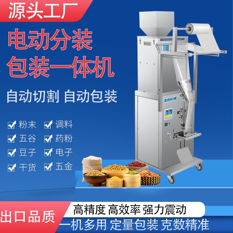 电动粉末包装机多功能粉剂粉末分装机袋装粉末颗粒清扬机械设备图4