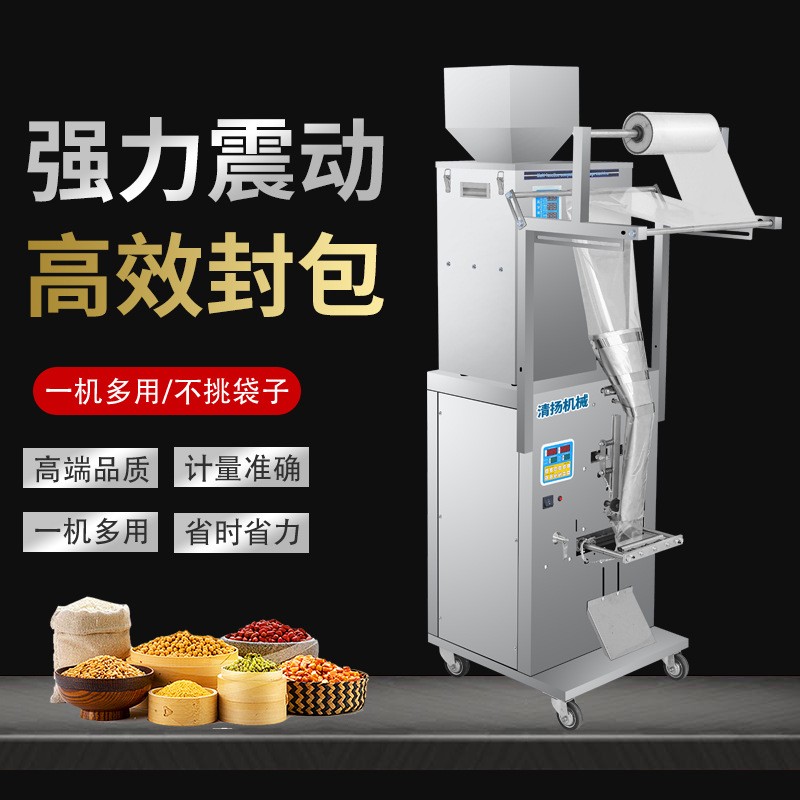 电动粉末包装机多功能粉剂粉末分装机袋装粉末颗粒清扬机械设备图5
