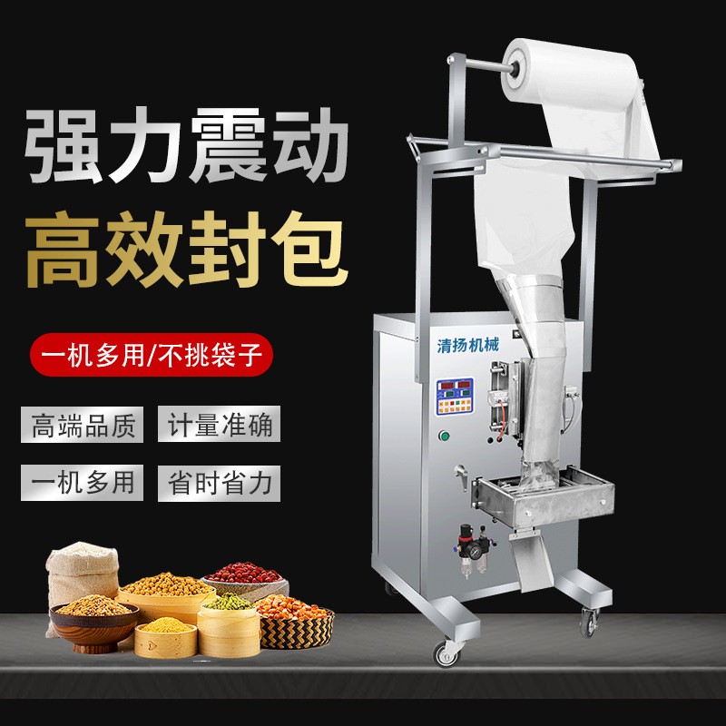 清扬机械设备气动包装机颗粒粉末药材称重定量包装全自动包装机图2