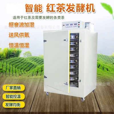 茶叶发酵机红茶发酵设备自动恒温恒湿小型不锈钢炒茶机厂家直销