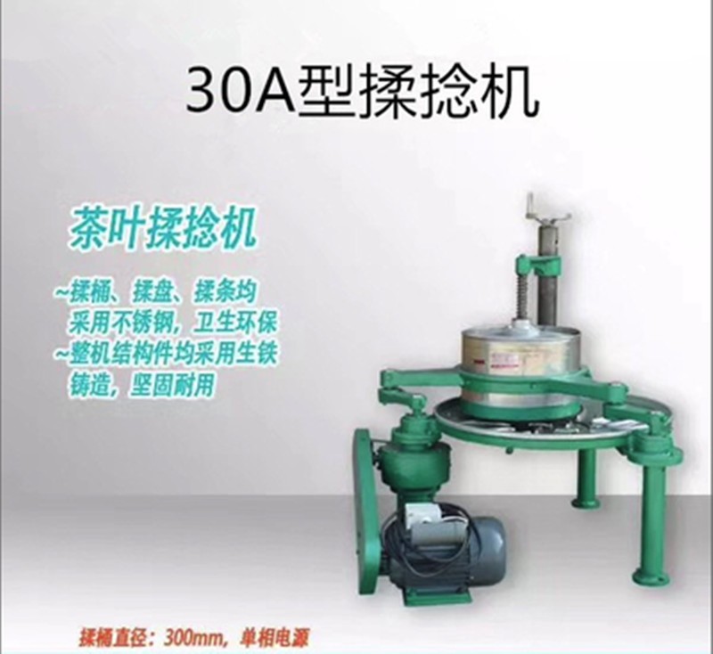 茶叶揉捻揉茶机不锈钢电动紧条揉捻机 红茶绿茶桑叶茶中药材等等图4