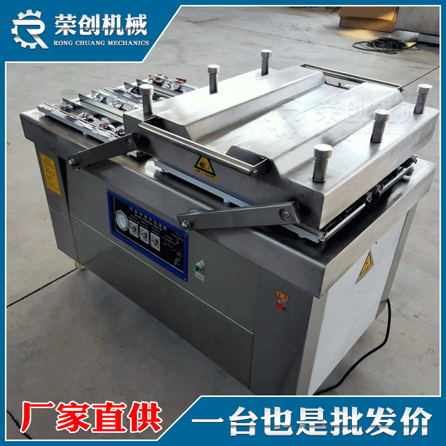 槟榔真空包装机 小食品包装机双室真空包装机荣创机械厂家直销