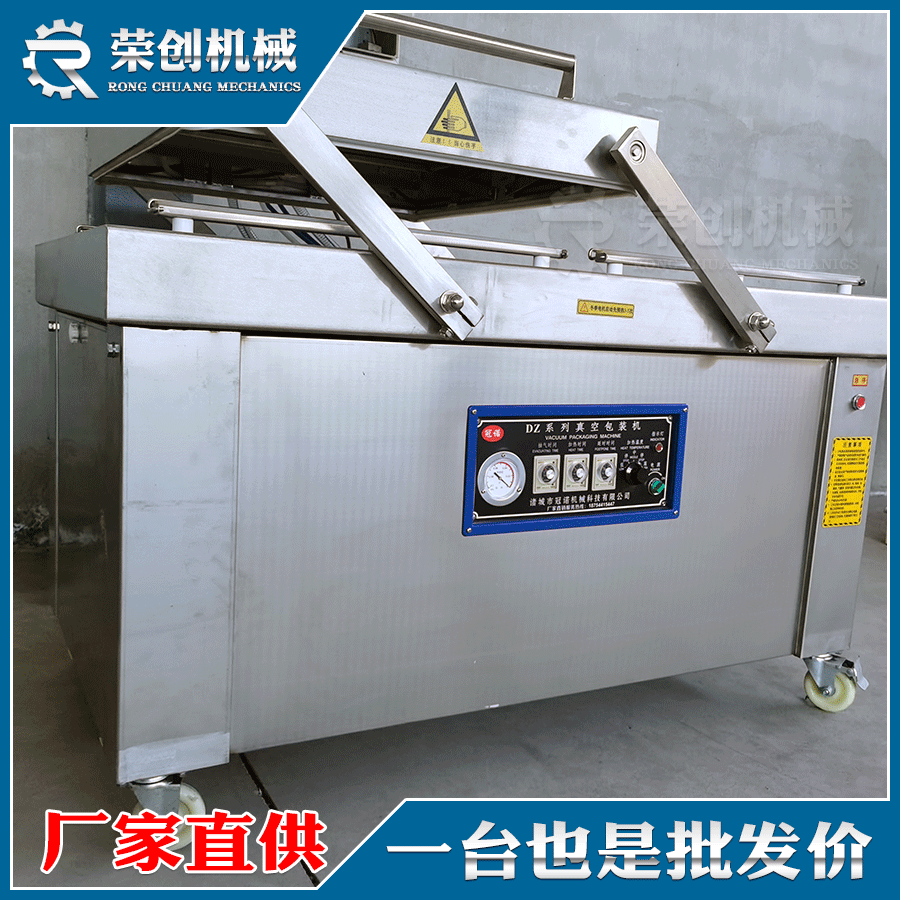 槟榔真空包装机 小食品包装机双室真空包装机荣创机械厂家直销图3