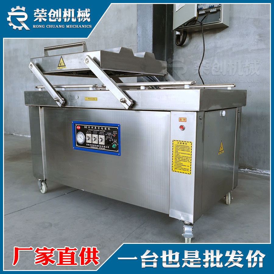 太康肘子真空包装机 双室下凹式真空包装机厂家直销可以定制图2