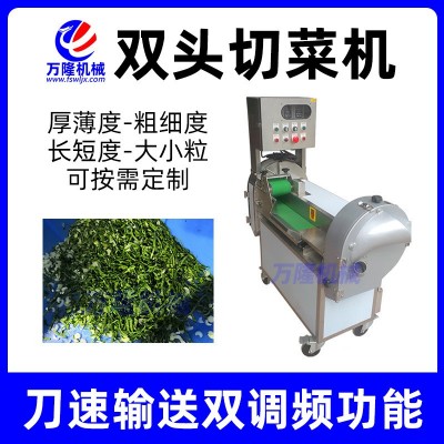 商用大型切丝切菜机多功能酸菜韭菜碎菜机中央厨房粉葛粒切菜机