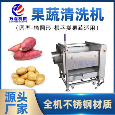 自动瓜果清洗去皮机土豆红薯平行毛辊清洗机商用连续式清洗机定制