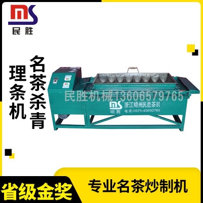 嵊州炒茶机厂家 多规格6CMS-445/8型名茶杀青理条机(8槽炭加热)