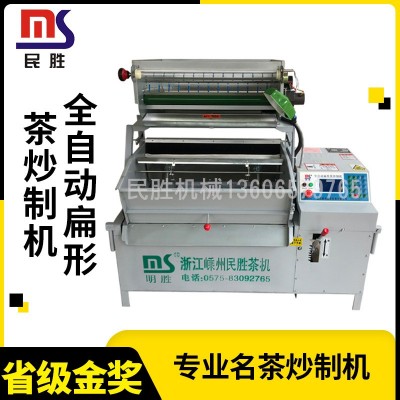嵊州自动炒茶机厂家供应 专业高品质优质自动炒茶机按需供应
