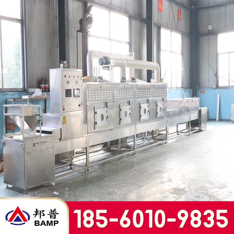 八角陈皮辣椒碎微波杀菌干燥设备瓜子粮食隧道式微波干燥烘干设备