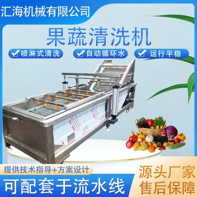 预制菜加工设备 果蔬清洗机多功能大枣辣椒气泡喷淋清洗机 洗菜机