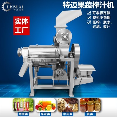 大型工业丑柑榨汁机 不锈钢刺梨螺旋榨汁机 自动菠萝破碎机厂家