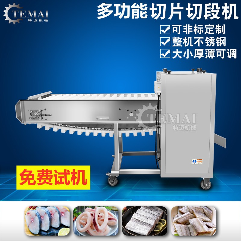 全自动海鱼切段机 不锈钢连续式带鱼切斜段机 小型鱼类分段设备图3