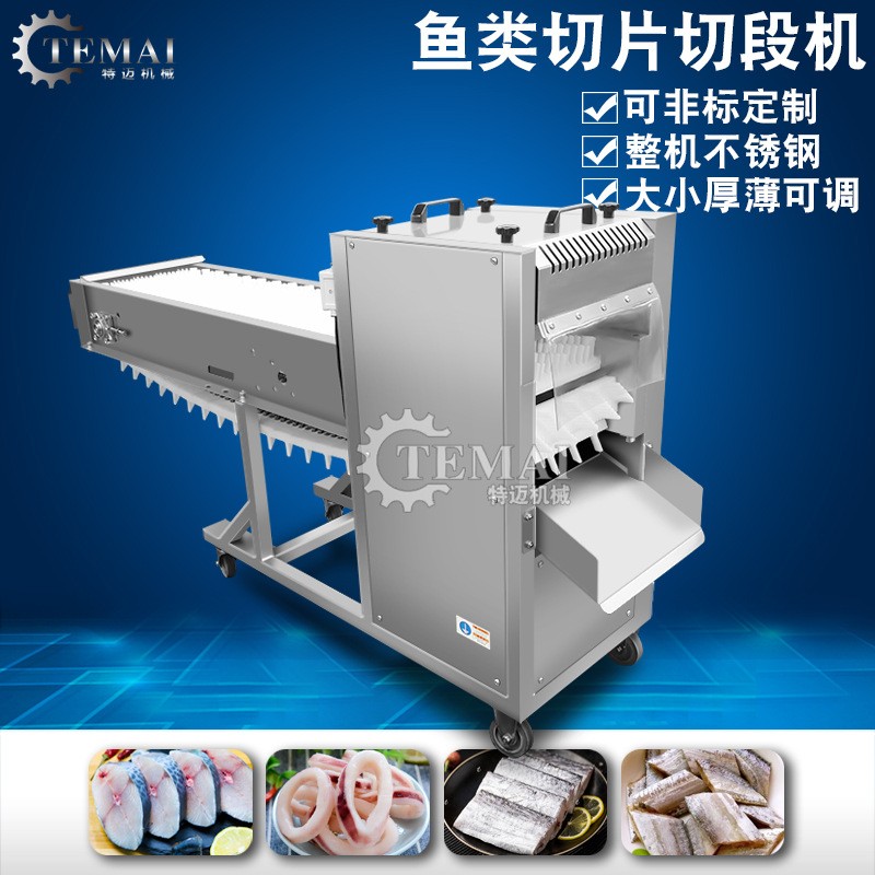 全自动海鱼切段机 不锈钢连续式带鱼切斜段机 小型鱼类分段设备图4