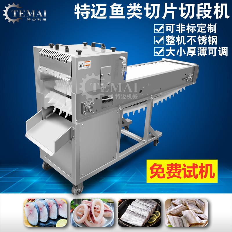 全自动海鱼切段机 不锈钢连续式带鱼切斜段机 小型鱼类分段设备图2