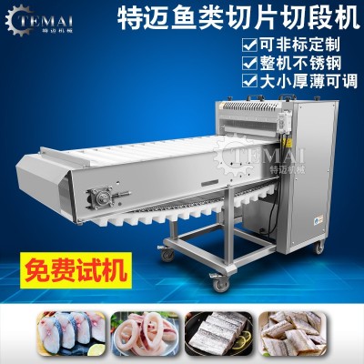 全自动海鱼切段机 不锈钢连续式带鱼切斜段机 小型鱼类分段设备