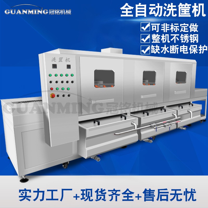 厂家销售食品筐清洗机 高温高压去油污洗筐机 全自动塑料箱清洗机图3