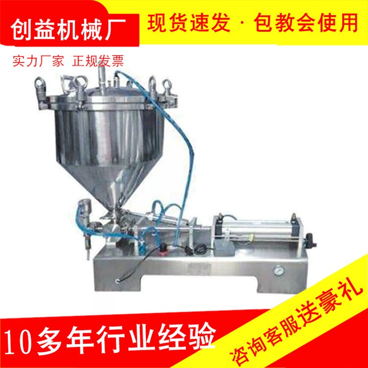 温州创益厂家供应立式加压灌装机压力料斗压力灌装机液膏体分装机图1
