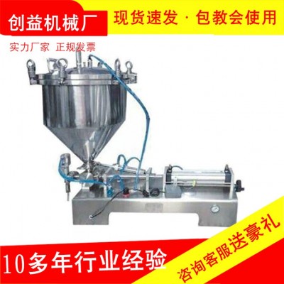 温州创益厂家供应立式加压灌装机压力料斗压力灌装机液膏体分装机