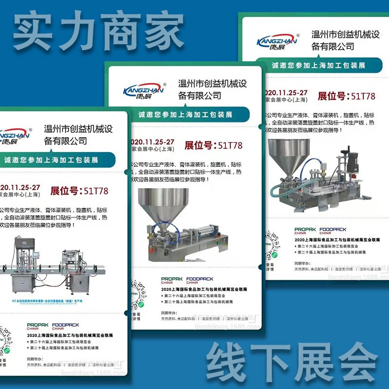 单双头膏体立式搅拌灌装机浓酱豆瓣酱芝麻酱花生酱辣椒酱灌装机图4
