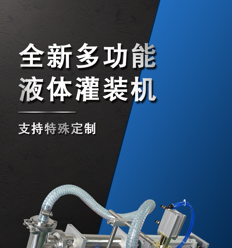 液体灌装机_01.jpg