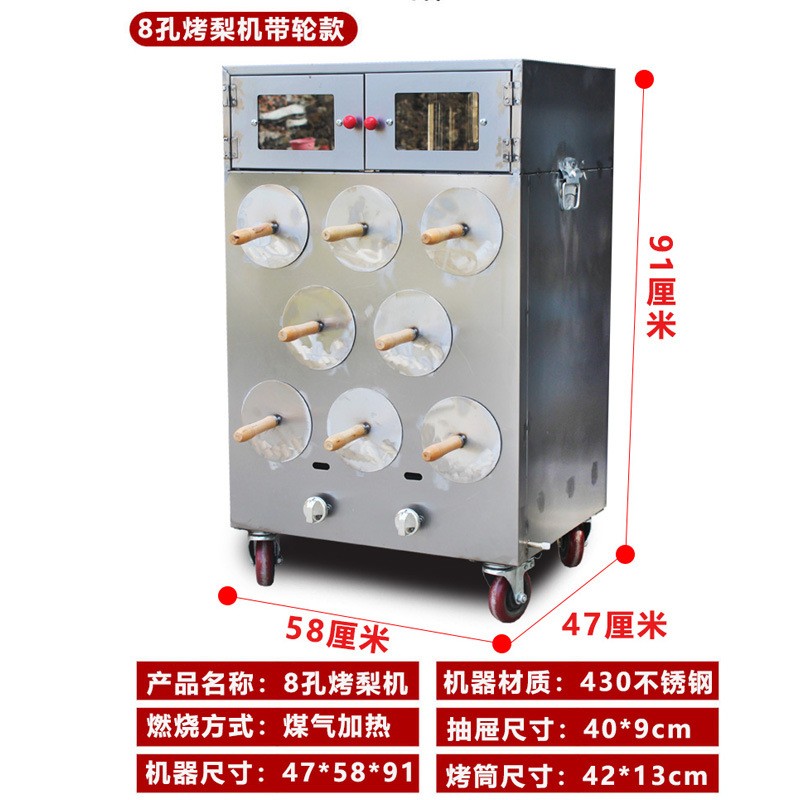 冰糖烤雪梨机商用摆地摊煤气燃气不锈钢烤梨炉烤梨机烤红薯地瓜机图3