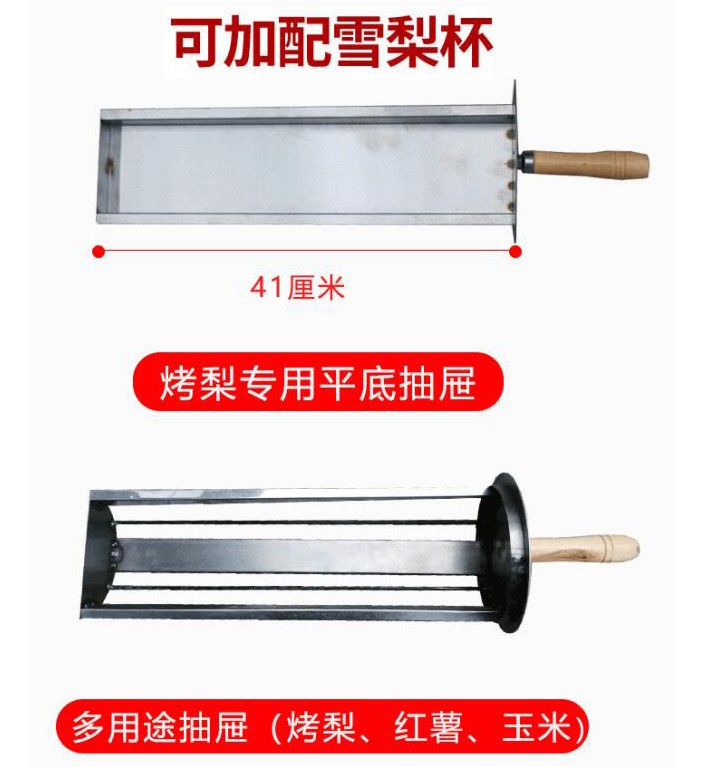 冰糖烤雪梨机商用摆地摊煤气燃气不锈钢烤梨炉烤梨机烤红薯地瓜机图4