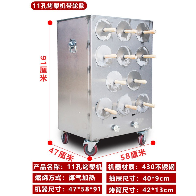 冰糖烤雪梨机商用摆地摊煤气燃气不锈钢烤梨炉烤梨机烤红薯地瓜机图2