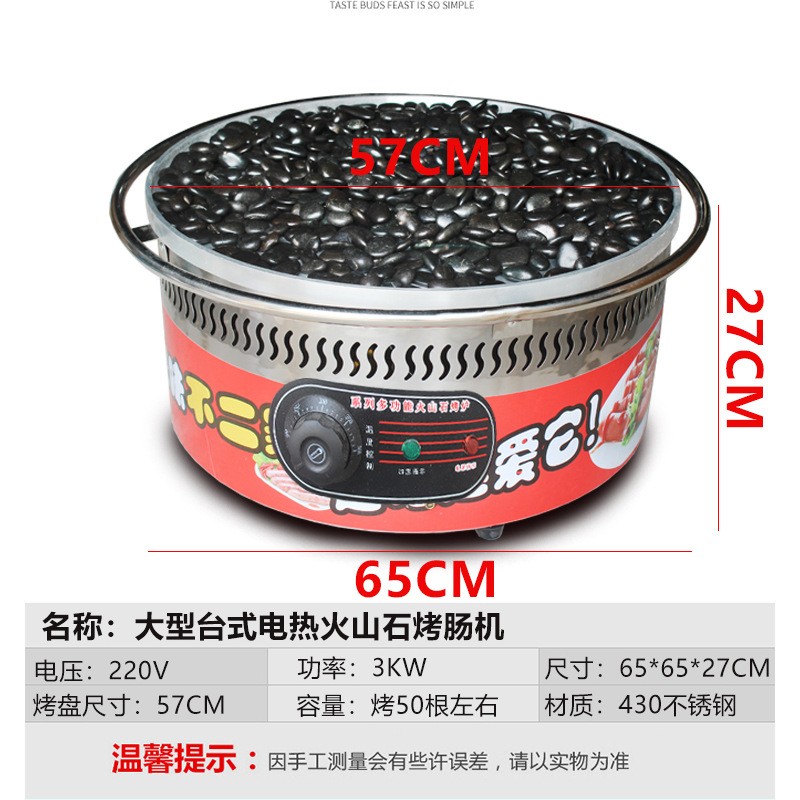 台式大型火山石烤肠机器商用煤气摆摊流动燃气石头烤香肠机热狗机图2