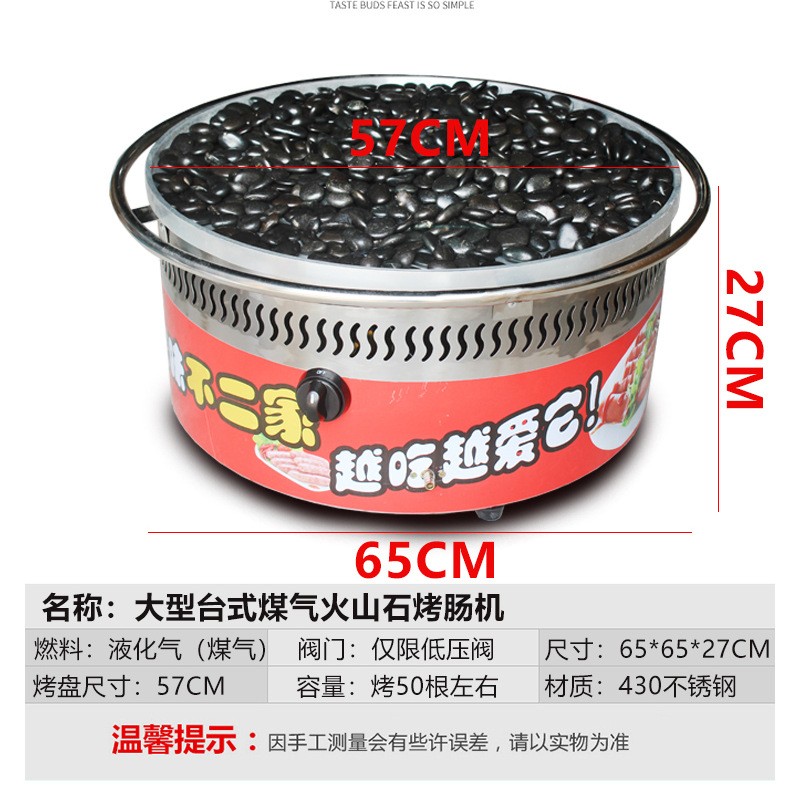 台式大型火山石烤肠机器商用煤气摆摊流动燃气石头烤香肠机热狗机图3
