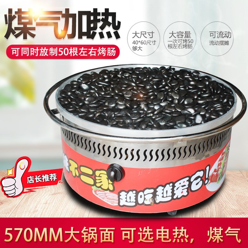 台式大型火山石烤肠机器商用煤气摆摊流动燃气石头烤香肠机热狗机