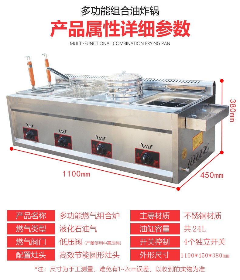 多功能油炸锅关东煮锅台式燃气煤气商用流动摆摊四合一小吃机器图3