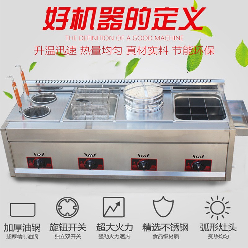 多功能油炸锅关东煮锅台式燃气煤气商用流动摆摊四合一小吃机器图4
