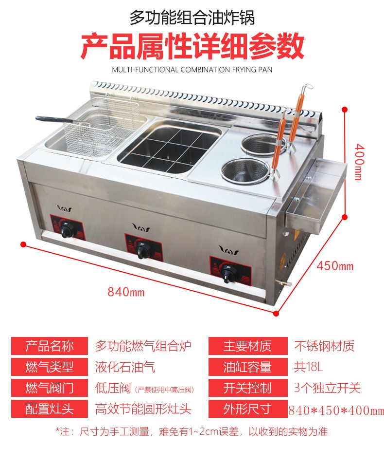 多功能油炸锅关东煮锅台式燃气煤气商用流动摆摊四合一小吃机器图2