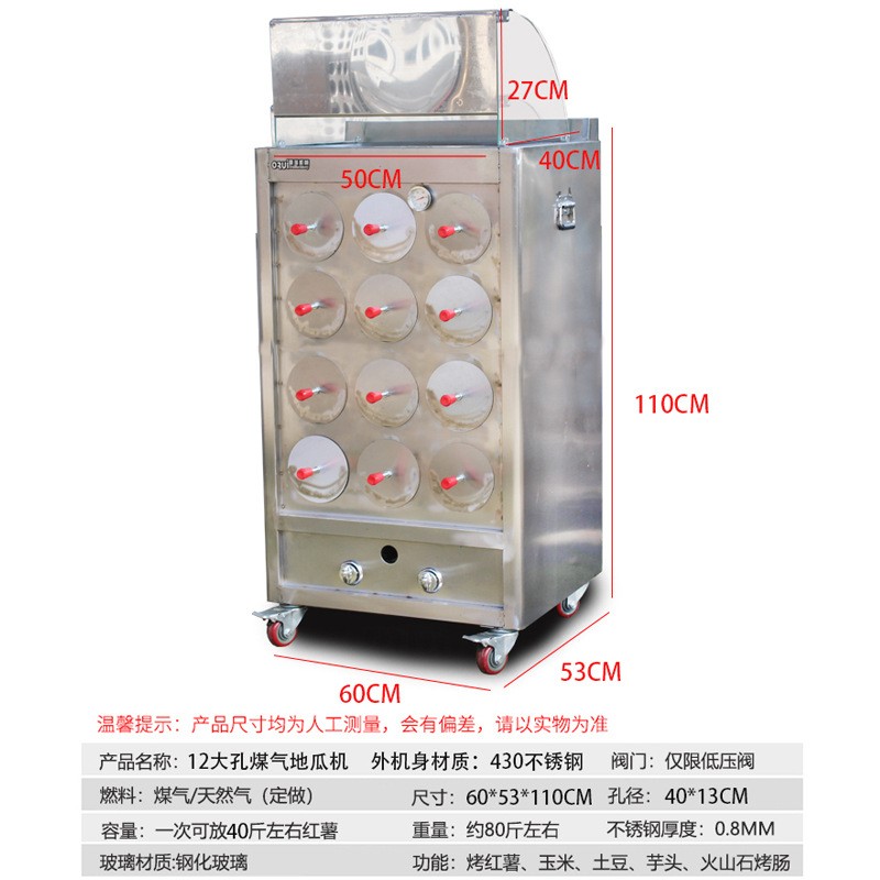 烤红薯炉子商用不锈钢煤气燃气烤地瓜机烤玉米机烤土豆烤雪梨机器图4