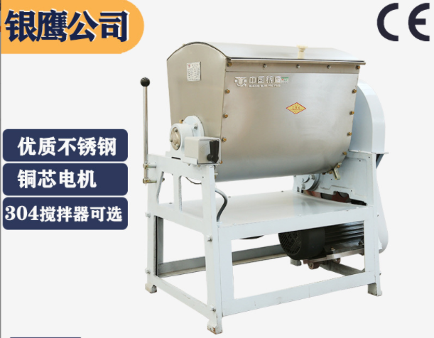 山东章丘银鹰和面机商用25kg合面机商用全自动不锈钢HWT25搅面机图1