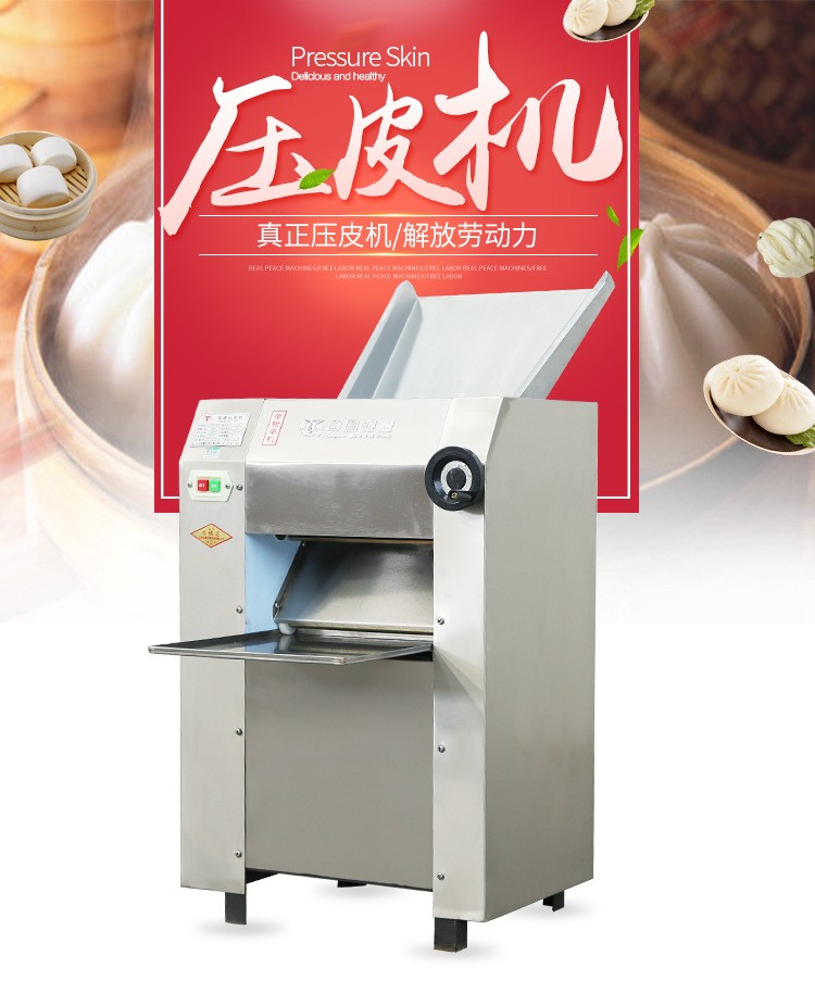 银鹰厂家供应YP350500压面机商用不锈钢揉面压皮机 包邮送货