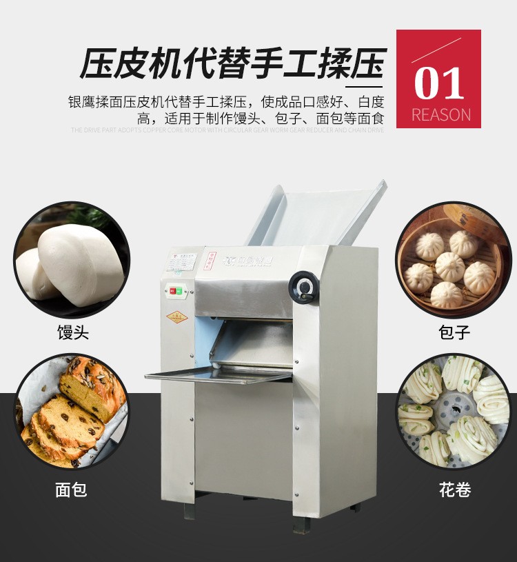 银鹰厂家供应YP350500压面机商用不锈钢揉面压皮机 包邮送货图3