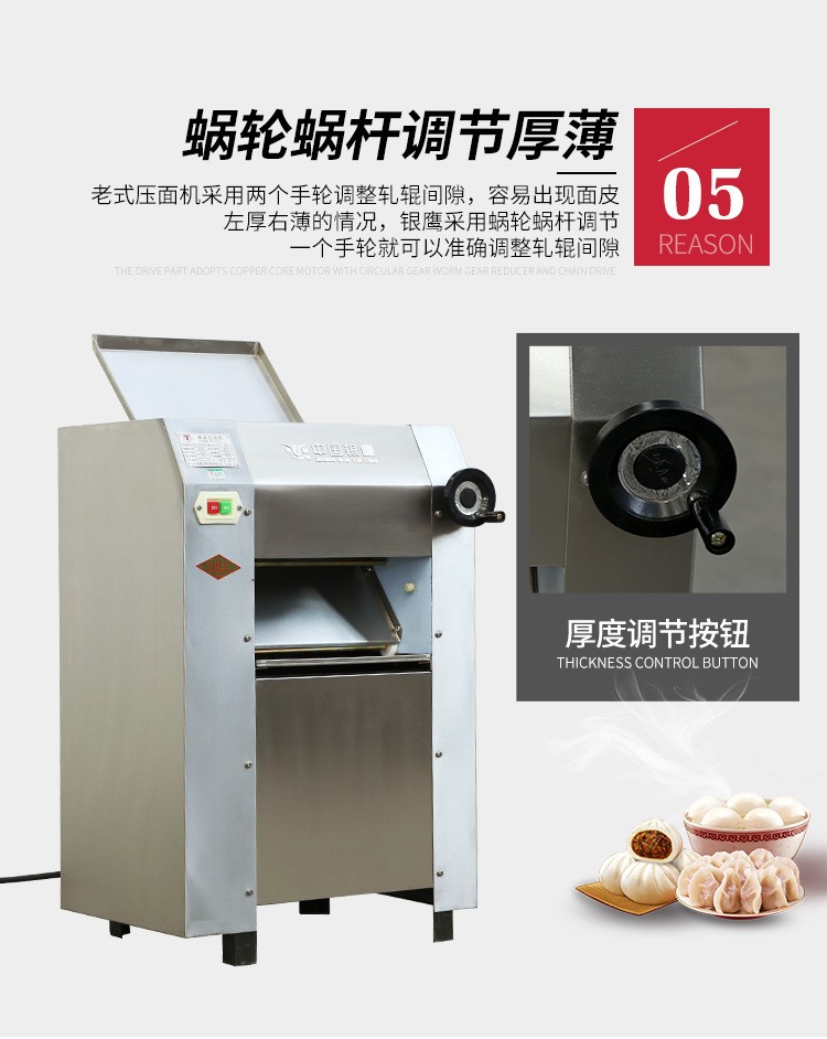 银鹰厂家供应YP350500压面机商用不锈钢揉面压皮机 包邮送货图2