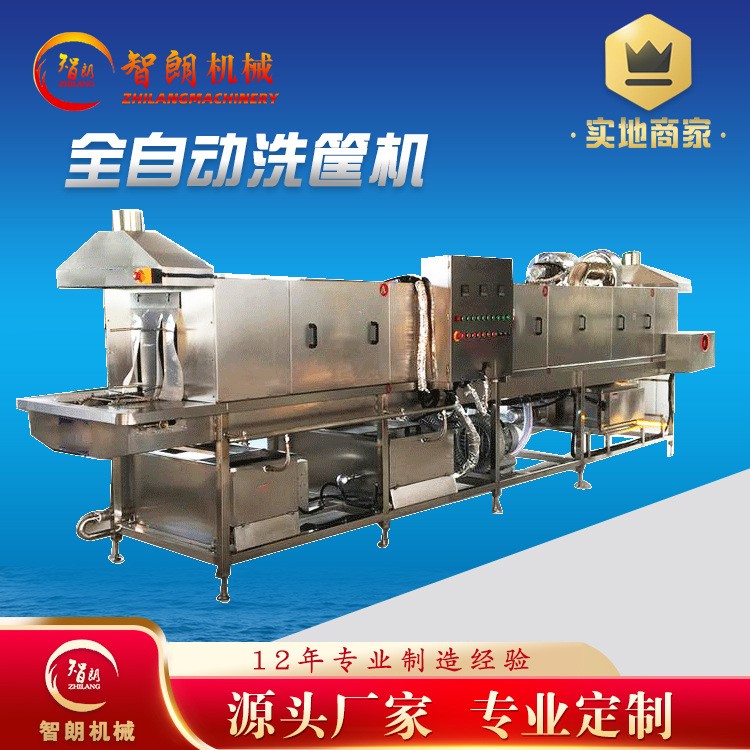 隧道式蔬菜筐购物篮清洗机 高压去油污洗筐机物流箱鸡蛋筐清洗机图4