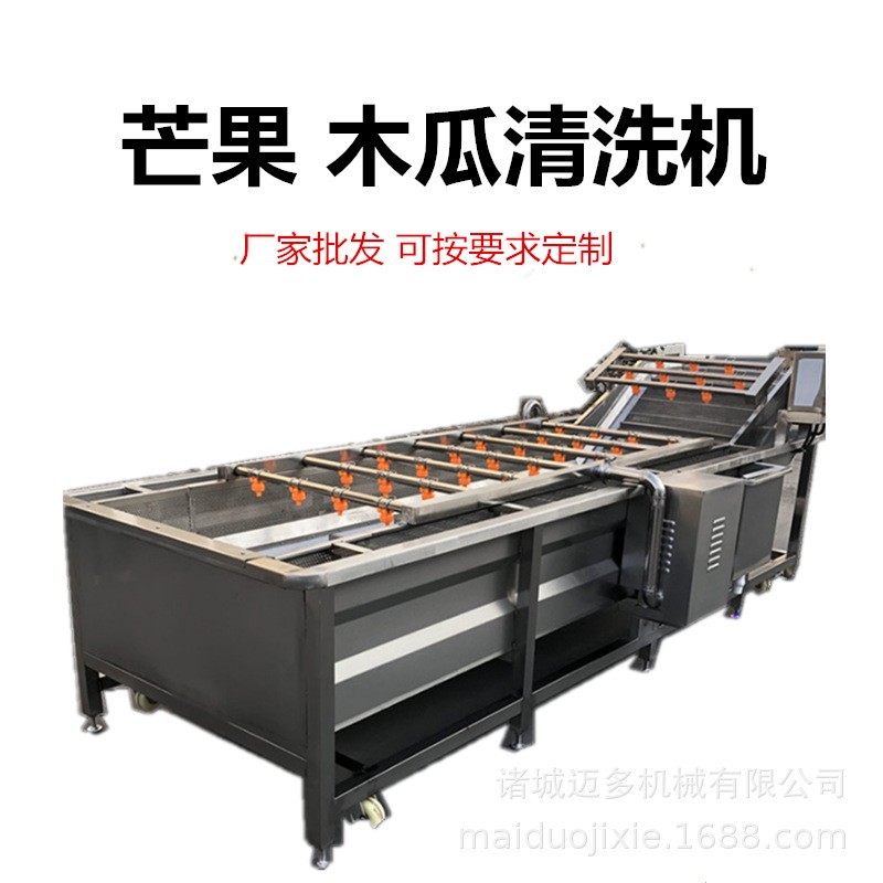 海南芒果清洗机 芒果清洗加工设备 芒果清洗流水线 清洗机现货图5