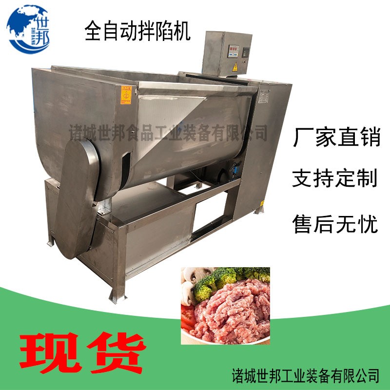 BX-200型拌馅机牛肉拌馅机羊肉拌馅机包子拌馅机腊肠香肠拌馅机图4