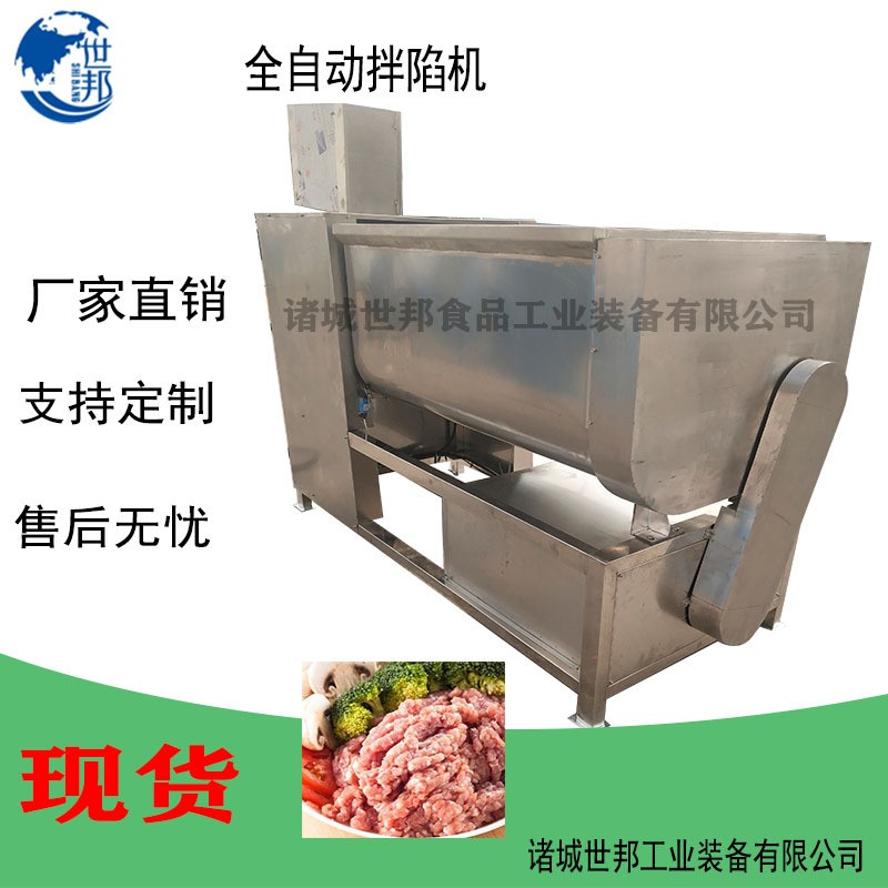 BX-200型拌馅机牛肉拌馅机羊肉拌馅机包子拌馅机腊肠香肠拌馅机图3