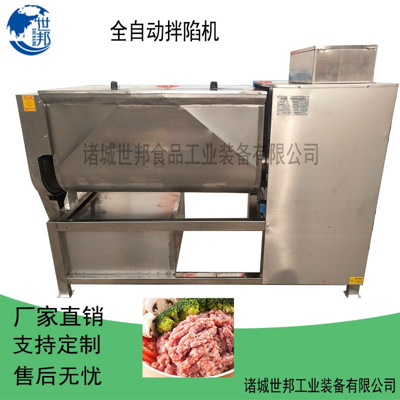 BX-200型拌馅机牛肉拌馅机羊肉拌馅机包子拌馅机腊肠香肠拌馅机图2