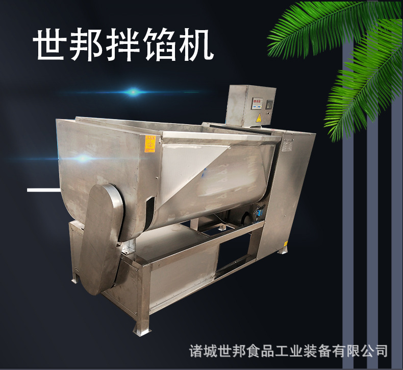 世邦拌馅机_01.jpg