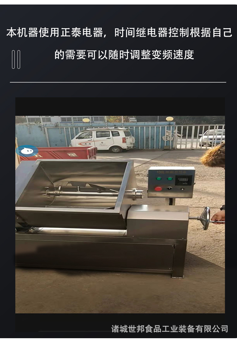 世邦拌馅机_06.jpg