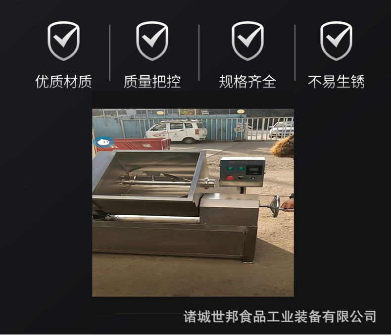 世邦拌馅机_10.jpg