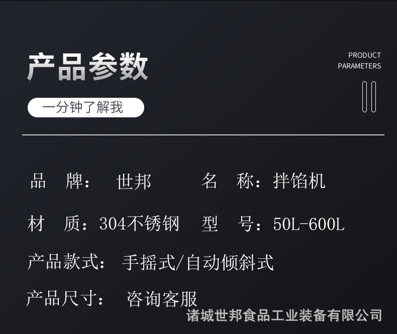 世邦拌馅机_09.jpg